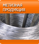 Button-Metiz-product