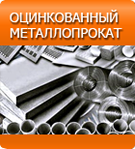 Button-Ocink-metalloprokat